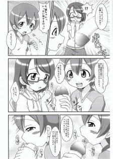 (C88) [Alice Digital Factory (Hirosue Maron)] Loli Live! (Love Live!) - page 5