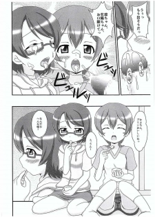 (C88) [Alice Digital Factory (Hirosue Maron)] Loli Live! (Love Live!) - page 7