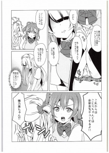 (C88) [Fukurou no Yuubinya san (Ueto Seri)] µ'2 ←Counterattack (Love Live!) - page 8