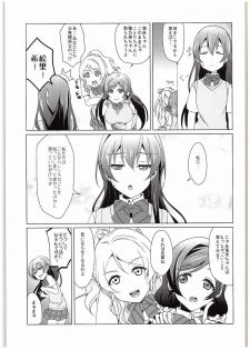 (C88) [Fukurou no Yuubinya san (Ueto Seri)] µ'2 ←Counterattack (Love Live!) - page 10