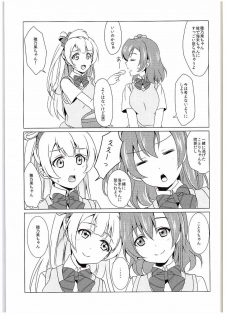 (C88) [Fukurou no Yuubinya san (Ueto Seri)] µ'2 ←Counterattack (Love Live!) - page 6