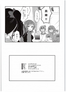 (C88) [Fukurou no Yuubinya san (Ueto Seri)] µ'2 ←Counterattack (Love Live!) - page 29