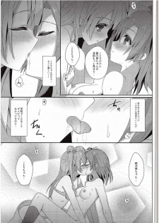 (C88) [IK.projectear (natsumi)] Kotori Complex2 (Love Live!) - page 10