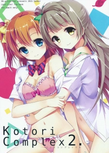 (C88) [IK.projectear (natsumi)] Kotori Complex2 (Love Live!) - page 1