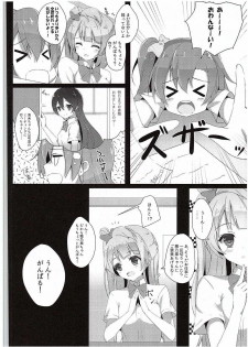 (C88) [IK.projectear (natsumi)] Kotori Complex2 (Love Live!) - page 5