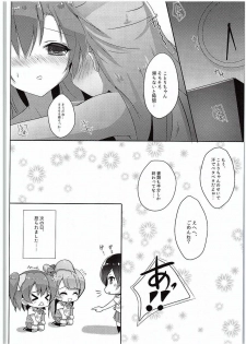 (C88) [IK.projectear (natsumi)] Kotori Complex2 (Love Live!) - page 13