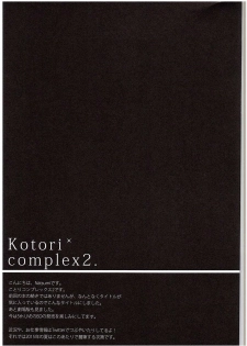 (C88) [IK.projectear (natsumi)] Kotori Complex2 (Love Live!) - page 15