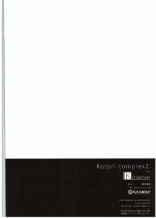 (C88) [IK.projectear (natsumi)] Kotori Complex2 (Love Live!) - page 16