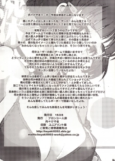 [Bronco Hitoritabi (Uchi-Uchi Keyaki)] From Heart to Heart - Myoukou san's Love (Kantai Collection -KanColle-) [English] [Digital] [Incomplete] - page 22