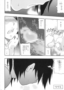 (Mimiket 29) [mog. (Moccyi)] Chotto H na Hyakki Onsen Makutsutan Zenpen (Oboro Muramasa) - page 19