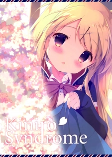 (C88) [Shiratamaco (Shiratama)] Kiniro Syndrome 3 (Kiniro Mosaic) [Chinese] [脸肿汉化组] - page 19