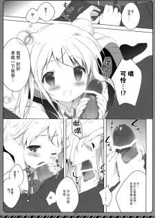 (C88) [Shiratamaco (Shiratama)] Kiniro Syndrome 3 (Kiniro Mosaic) [Chinese] [脸肿汉化组] - page 7