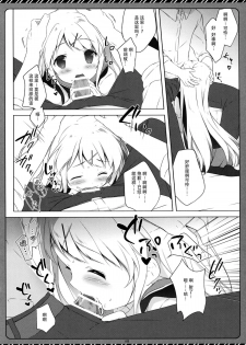 (C88) [Shiratamaco (Shiratama)] Kiniro Syndrome 3 (Kiniro Mosaic) [Chinese] [脸肿汉化组] - page 8