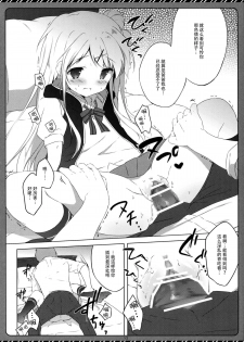 (C88) [Shiratamaco (Shiratama)] Kiniro Syndrome 3 (Kiniro Mosaic) [Chinese] [脸肿汉化组] - page 12