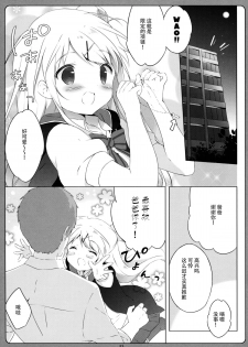 (C88) [Shiratamaco (Shiratama)] Kiniro Syndrome 3 (Kiniro Mosaic) [Chinese] [脸肿汉化组] - page 5