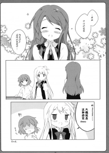 (C88) [Shiratamaco (Shiratama)] Kiniro Syndrome 3 (Kiniro Mosaic) [Chinese] [脸肿汉化组] - page 16