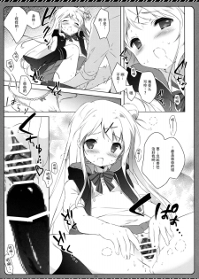 (C88) [Shiratamaco (Shiratama)] Kiniro Syndrome 3 (Kiniro Mosaic) [Chinese] [脸肿汉化组] - page 11