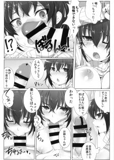 [Blank Check (Shiri)] Onee-chan ga Shite Ageru. - page 5