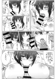 [Blank Check (Shiri)] Onee-chan ga Shite Ageru. - page 6