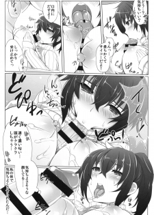 [Blank Check (Shiri)] Onee-chan ga Shite Ageru. - page 7
