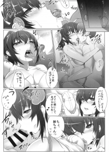 [Blank Check (Shiri)] Onee-chan ga Shite Ageru. - page 17