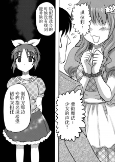 (C88) [Uzigaya (Uziga Waita)] Cinderella no Zoufu (THE IDOLM@STER CINDERELLA GIRLS) [Chinese] [脸肿汉化组] - page 7
