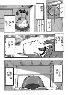 (C88) [Uzigaya (Uziga Waita)] Cinderella no Zoufu (THE IDOLM@STER CINDERELLA GIRLS) [Chinese] [脸肿汉化组] - page 10