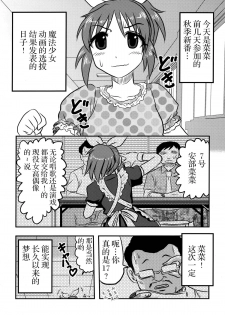 (C88) [Uzigaya (Uziga Waita)] Cinderella no Zoufu (THE IDOLM@STER CINDERELLA GIRLS) [Chinese] [脸肿汉化组] - page 5