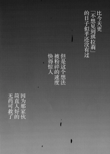 (C88) [Uzigaya (Uziga Waita)] Cinderella no Zoufu (THE IDOLM@STER CINDERELLA GIRLS) [Chinese] [脸肿汉化组] - page 29