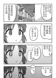 (C88) [Uzigaya (Uziga Waita)] Cinderella no Zoufu (THE IDOLM@STER CINDERELLA GIRLS) [Chinese] [脸肿汉化组] - page 8