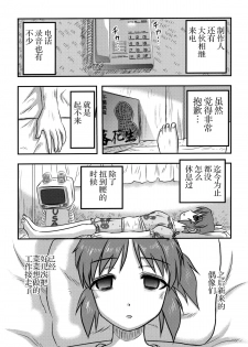 (C88) [Uzigaya (Uziga Waita)] Cinderella no Zoufu (THE IDOLM@STER CINDERELLA GIRLS) [Chinese] [脸肿汉化组] - page 11