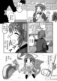 (C88) [Uzigaya (Uziga Waita)] Cinderella no Zoufu (THE IDOLM@STER CINDERELLA GIRLS) [Chinese] [脸肿汉化组] - page 12