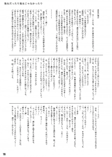 (C82) [RIKI (Various)] Omaera Sonna Koto Shiteruto Sex-girai ni Naruzo! (TARI TARI) - page 18