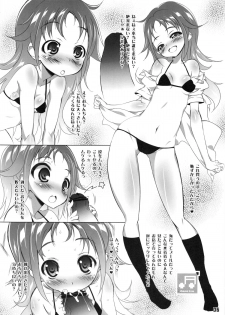 (C82) [RIKI (Various)] Omaera Sonna Koto Shiteruto Sex-girai ni Naruzo! (TARI TARI) - page 5