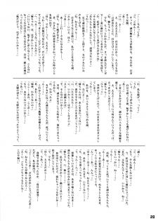 (C82) [RIKI (Various)] Omaera Sonna Koto Shiteruto Sex-girai ni Naruzo! (TARI TARI) - page 19