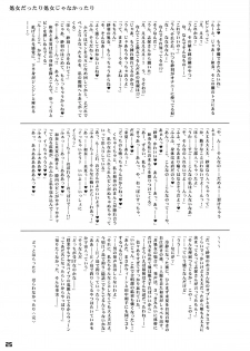 (C82) [RIKI (Various)] Omaera Sonna Koto Shiteruto Sex-girai ni Naruzo! (TARI TARI) - page 24