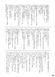 (C82) [RIKI (Various)] Omaera Sonna Koto Shiteruto Sex-girai ni Naruzo! (TARI TARI) - page 23