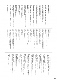 (C82) [RIKI (Various)] Omaera Sonna Koto Shiteruto Sex-girai ni Naruzo! (TARI TARI) - page 17