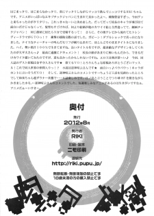(C82) [RIKI (Various)] Omaera Sonna Koto Shiteruto Sex-girai ni Naruzo! (TARI TARI) - page 27