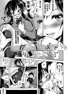 [Shirono Mahiro] Shinsou Shini Zenpen (COMIC Shingeki 2015-06) [Chinese] [空気系☆漢化] - page 5