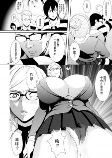 (C88) [Garland (Kuro Haruto)] Kangoku ni Sakuhana to Hana - The Belle and Flower in prison | 監獄裡盛放的華與花 (Prison School) [Chinese] [里界漢化組] - page 4