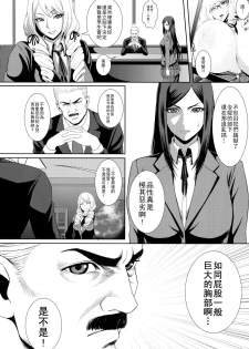 (C88) [Garland (Kuro Haruto)] Kangoku ni Sakuhana to Hana - The Belle and Flower in prison | 監獄裡盛放的華與花 (Prison School) [Chinese] [里界漢化組] - page 22