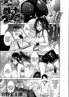 [Miyano Kintarou] Mesu Jiru Bushaa ~Jogging Onee-san~ (COMIC Anthurium 016 2014-08) [English] [Tigoris] - page 1