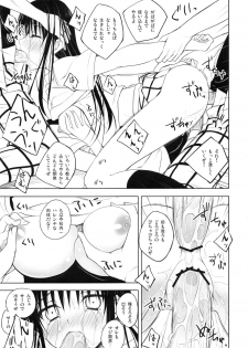 (COMIC1☆7) [DRAGON PANDA (Minase)] Harenchirenji (To LOVE-Ru) - page 18
