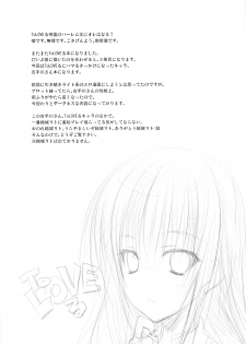 (COMIC1☆7) [DRAGON PANDA (Minase)] Harenchirenji (To LOVE-Ru) - page 5