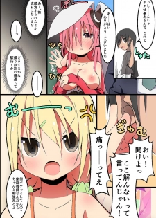 [MC] Tatta Hitokoto de Soku Hatsujou Switch! Minna Ore no Onapet ni Shichae! - page 10
