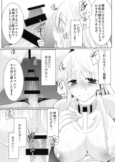 (COMIC1☆8) [Berry!16 (Mori Guruta)] Ryoujoku Bismarck (Kantai Collection -KanColle-) - page 14