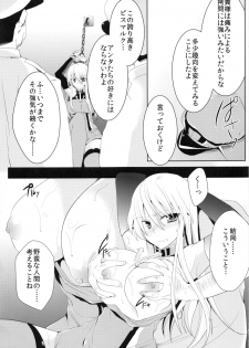 (COMIC1☆8) [Berry!16 (Mori Guruta)] Ryoujoku Bismarck (Kantai Collection -KanColle-) - page 4