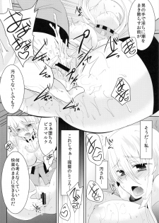 (COMIC1☆8) [Berry!16 (Mori Guruta)] Ryoujoku Bismarck (Kantai Collection -KanColle-) - page 13