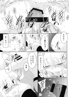 (COMIC1☆8) [Berry!16 (Mori Guruta)] Ryoujoku Bismarck (Kantai Collection -KanColle-) - page 16